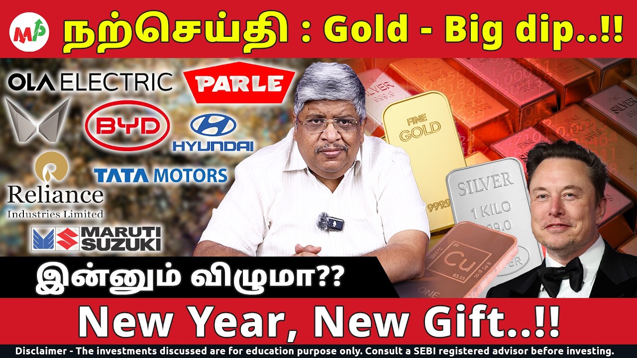 Gold Big Fall.,| இந்தியாவில் முதல்முறை..! | Gold Price | Silver | Ola | Infosys |  Hyundai | gold |