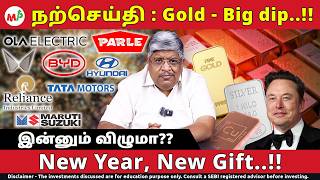Gold Big Fall    Gold Price  Silver  Ola  Infosys   Hyundai  Gold 