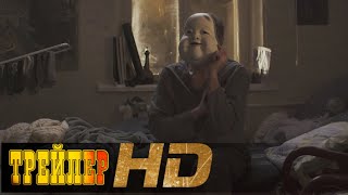 "Дело" трейлер к фильму HD (Россия)