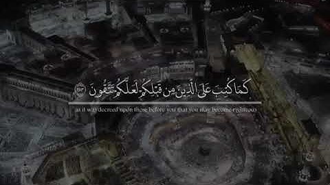 يا‏أيها الذين آمنوا كتب عليكم الصيام (سورة البقرة )