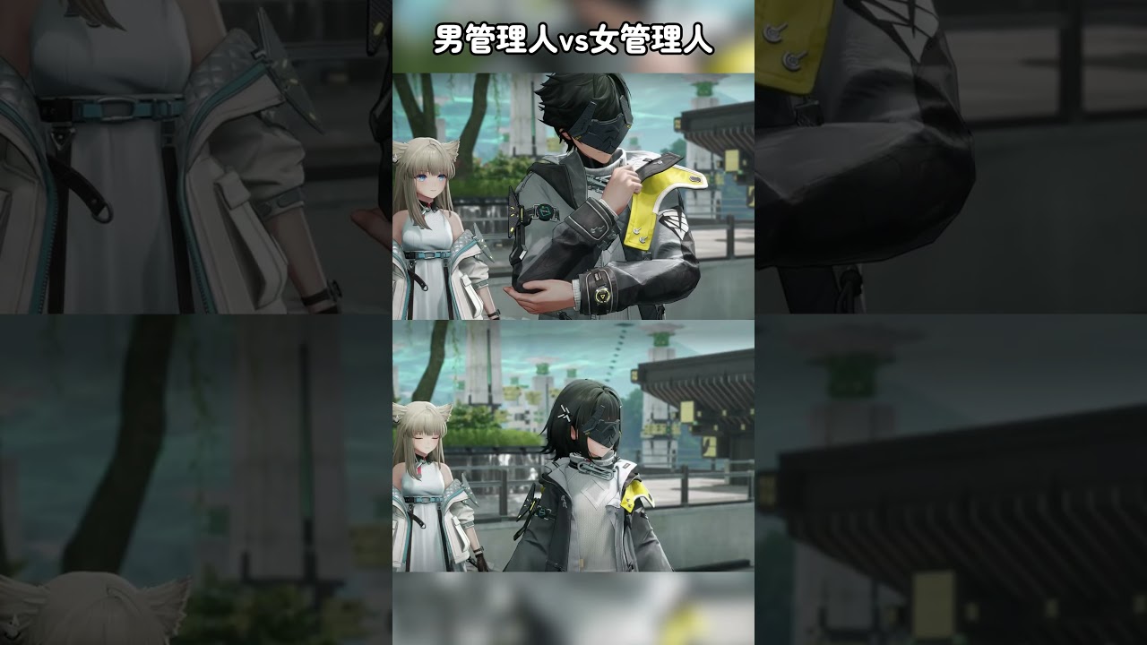 男管理人vs女管理人#endfield #アークナイツエンドフィールド #エンドフィールド #arknightsendfield #endfieldada
