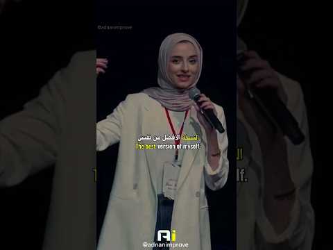 تغير إلى الشخص الذي تريد ان تكونه نوال الحداكي تحفيز
