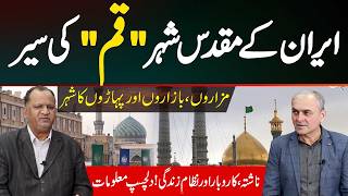 Qom City , Iran: Pilgrimage, Culture & Hidden Gems || Mashriq Digital