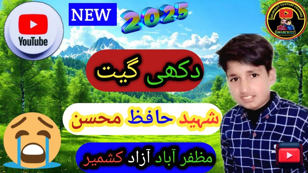 Gojri pahari Dukhi song 2025 New Gojri Song pahari Geet kashmir 💔 YouTube umarch222gojribait
