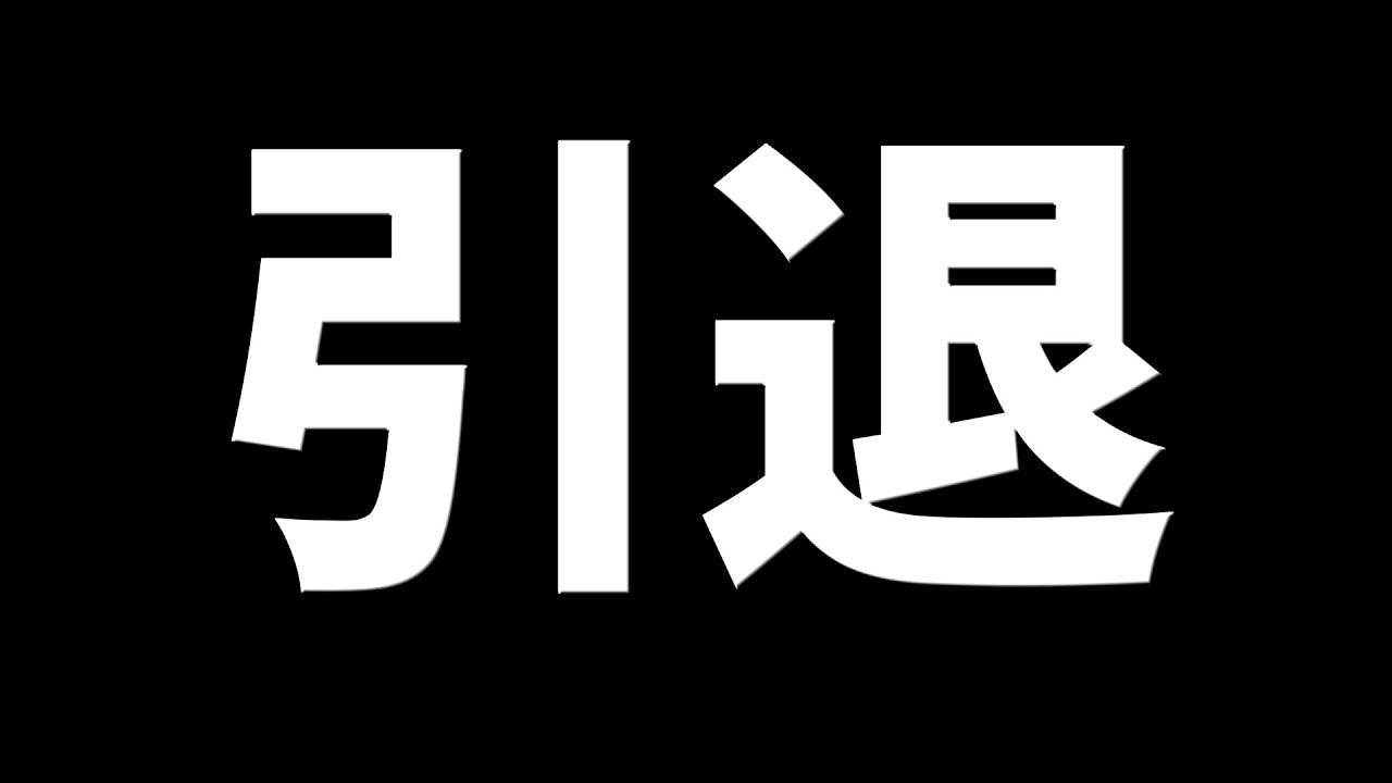 引退】パズドラのモチベを「低め」と回答した人が79％だった話をします