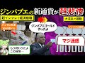 【2024年6月最新】ジンバブエの新通貨で大暴動が起きてる件をまとめてみた(ずんだもん×ゆっくり解説)