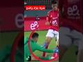 رساله كل زملكاوي بغني علي نغمة اصل الأهلي بكسب بالتحكيم راي بودي اهلاوي الاهلي الزمالك بليلة