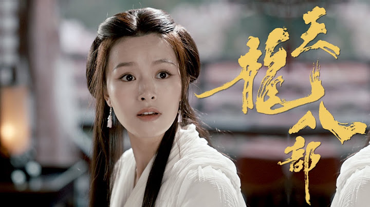 天龙八部 ｜重新打造武侠新时代经典 - 天天要闻