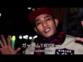 ガッデム!! KE1CHI ver feat. KEN THE 390, CHERRY BROWN, 晋平太, AKLO