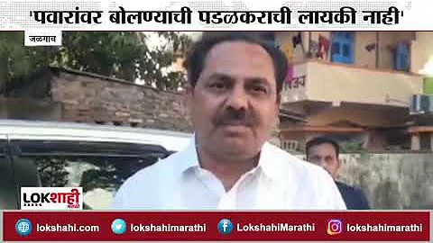 Anil Patil On Gopichand Padalkar : '    ' | Mahara...
