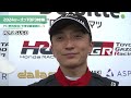 王座奪還なるか！2024シリーズランキングTOP3優勝シーン集 -野尻智紀編-