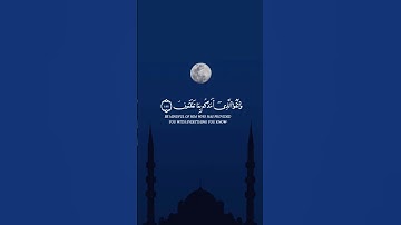 آيات من سورة الشعراء بصوت ياسر الدوسري 🌹