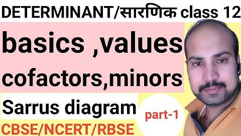 DETERMINANT(सारणिक)/CLASS 12 MATHS CHAPTER 4 RBSE/NCERT/CBSE|| PART -1/DETERMINANT BASICS
