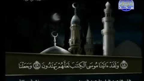 023 Al Mouminoune   سورة المؤمنون عبدالباسط عبدالصمد