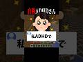 【#あるある 】エセADHDのやばいやつ最近多くないすかｗｗ　#マイクラ #shorts
