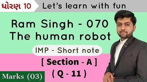 10th | IMP Short Note | English  | Unit 2 | Ram Singh 070 The Human Robot | Vijay Nakiya