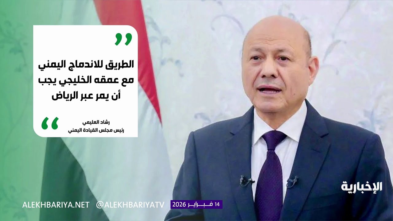 موقف مجلس التعاون من عضوية اليمن