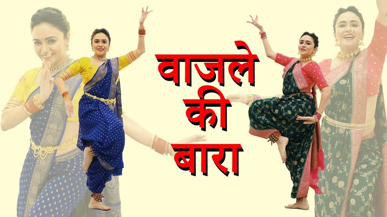       Amruta Khanvilkar  Natarang Movie  Solo Dance Performance