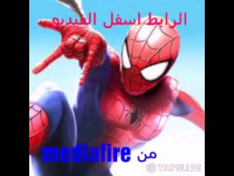 تحميل لعبة سبايدرمان القوة القصوي