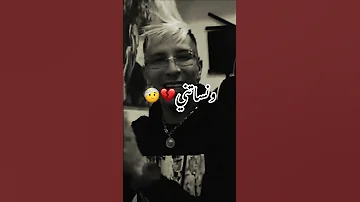الحاجة لي غاضتني بغيتها ونساتني Cheikh Mamidou 