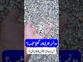 Weak Slab Due to Low-Quality Aggregate | Construction Warning 🚨
