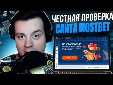 «Качайте Мостбет: официальный сайт для онлайн-казино в Казахстане»