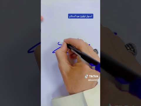 توقيع بإسم عبدالسلام اكسبلور إذا اعجبك الفيديو لاتنسى لايك و اشتراك في القناه