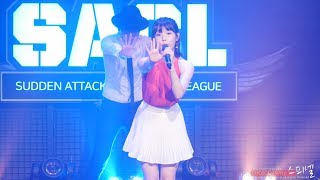 170714 아이유 직캠 - 너랑나 (서든어택챔피언스리그) by Spinel