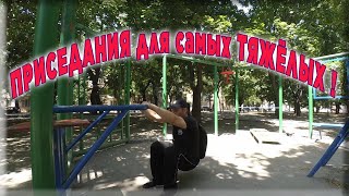 Похудел на 30 кг МОИ ПРИСЕДАНИЯ для похудения | Упражнения для похудения в домашних условиях Похудел на 30 кг МОИ ПРИСЕДАНИЯ для похудения | Упражнения для похудения в домашних условиях