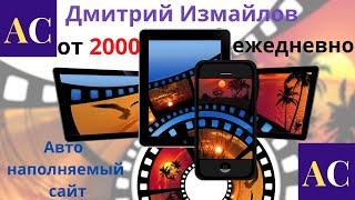 Обзор курса Дмитрия Измайлова "VIDEOGen"