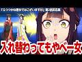【ふつつかな悪女 2話】入れ替わってもボロ屋敷を当てられても喜ぶおもしれー女『ふつつかな悪女ではございますが~雛宮蝶鼠とりかえ伝~』第2話反応集&個人的感想【#反応集 #アニメ】