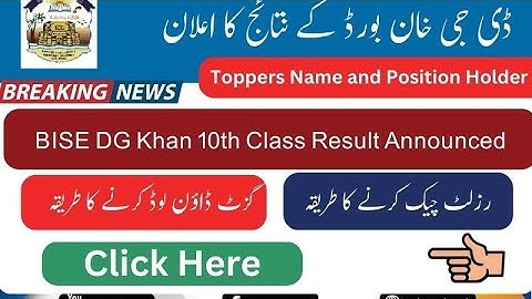 BISE DG Khan Result 10th Class 2024 by Roll Number