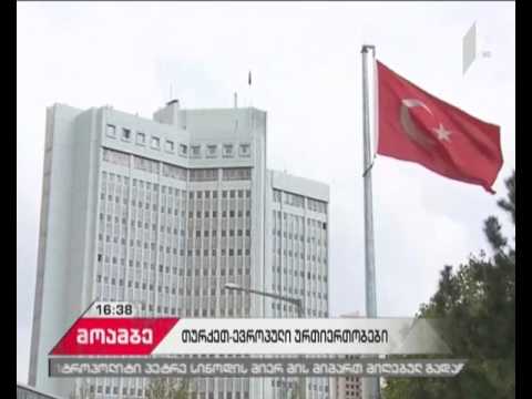 თურქეთის საგარეო უწყება ევროკავშირის უმაღლესი წარმომადგენლის განცხადებას აკრიტიკებს