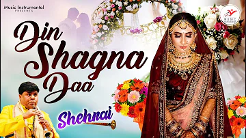 Din Shagna Daa l दिन शगना दा l Best Bollywood Wedding Shehnai Instrumental By Lokesh Anand