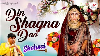 Din Shagna Daa l दिन शगना दा l Best Bollywood Wedding Shehnai Instrumental By Lokesh Anand