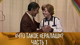 Что такое \