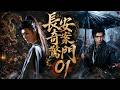 長安奇案驚門01丨鬼嬰祭壇竟重現世間,詭異命案牽出驚天陰謀!💥#刑侦剧#movie  #中国电视剧  #ChineseDrama #drama#国产悬疑剧