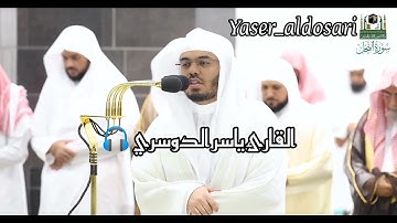 (سورة النحل).المصحف الصوتي والمرئي من صلاتي التراويح والتهجد بالمسجد الحرام من ليلة #رمضان 💛🌙