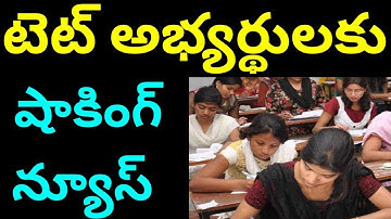 Tet application 2023 latest news|ts tet notification 2023 process #tstet