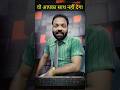 वो आपका साथ नहीं देगा | motivational #shorts #motivational #relationship