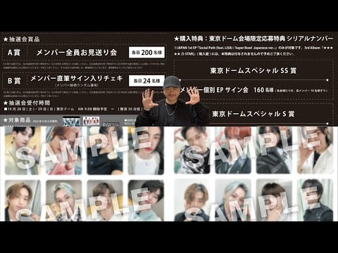 stray kids スキズ 東京ドーム 限定 シリアル-