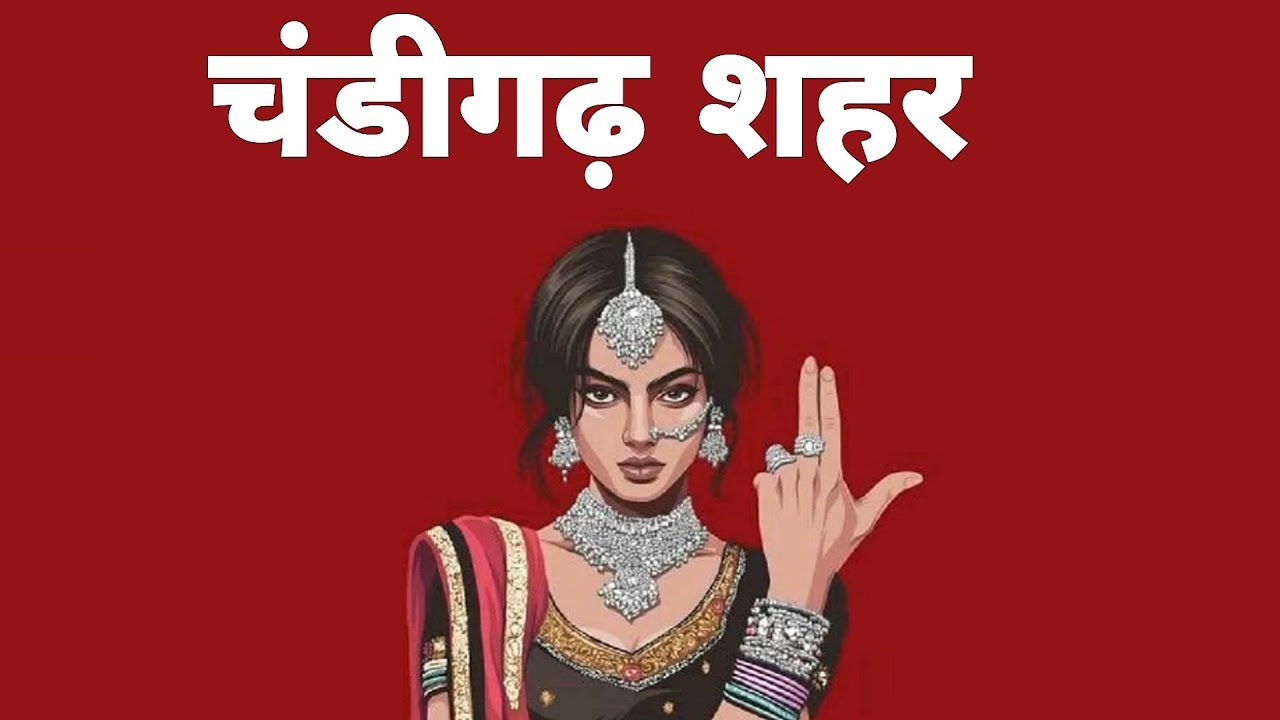 Chandigarh Sher |Remix| Haryanvi Hip Hop Song 2025 