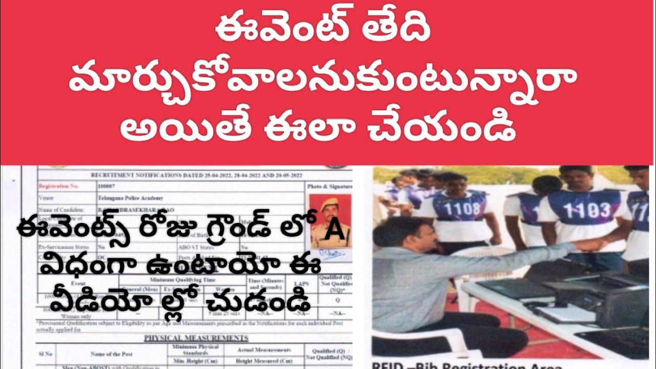 How to change event date ? TS SI & PC EVENTS INFORMATION