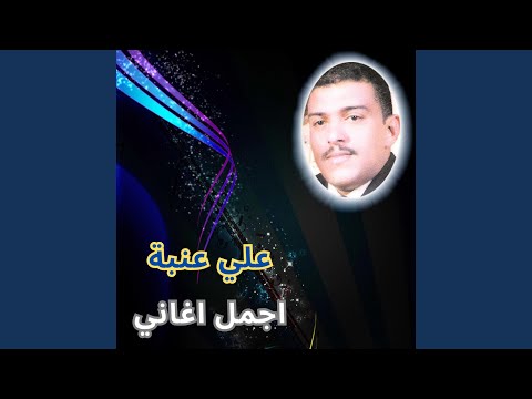 خل خليتني