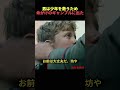 男は少年を救うため、命がけのギャンブルに出た