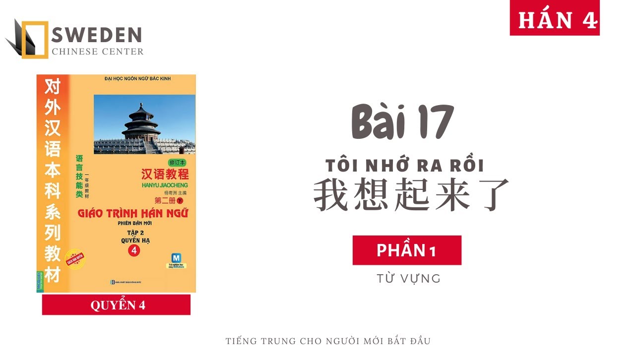 HÁN 4 | BÀI 17 - PHẦN 1 | TÔI NHỚ RA RỒI |Tự học tiếng Trung HSK Sweden