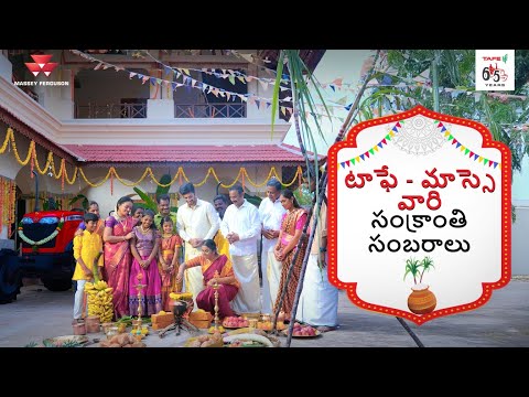 Tafe - Massey celebrates Sankranti | Trust and commitment across generations