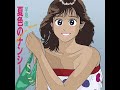 早見優「夏色のナンシー(Yes Coke Yer'83)」1983年日産シルビア レンジローバーヴォーグ