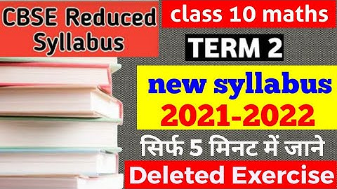 CBSE class 10 maths TERM 2 Deleted syllabus Released 2021-22
