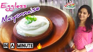 Eggless Mayonnaise In A Minute | Milk Mayonnaise | Vegetarian Mayonnaise| Malayalam Recipe | In Mixi